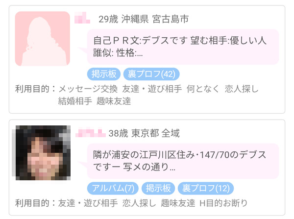 すぐにデブスを探し出すことが出来る