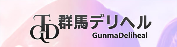 群馬デリヘル