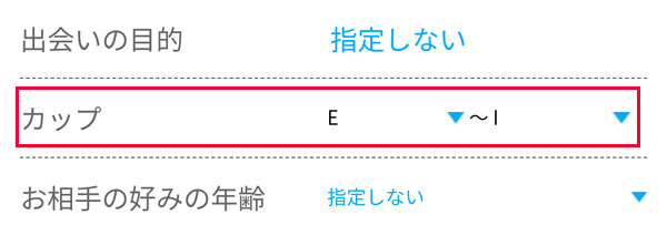 カップ数を指定する