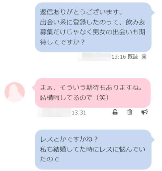 PCMAXのおばさんとのやり取り