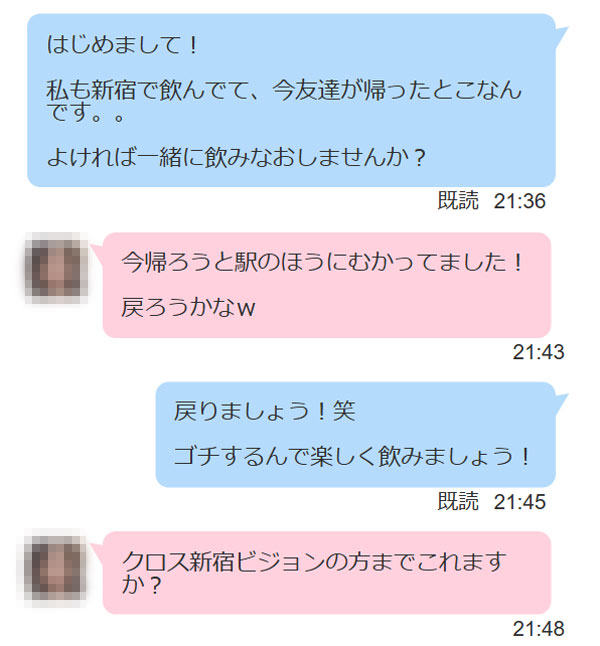 ハッピーメールでのやり取り