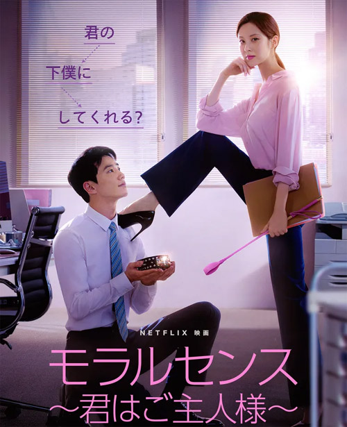 モラルセンス