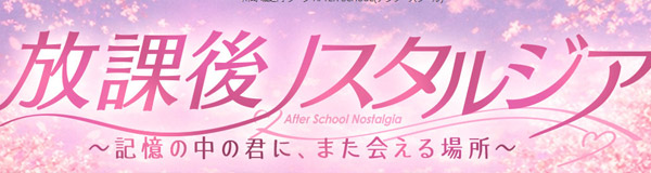 【川崎】AFTER SCHOOL(アフタースクール)